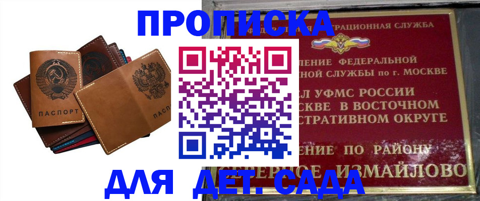 прописка паспорт в Ненецком АО