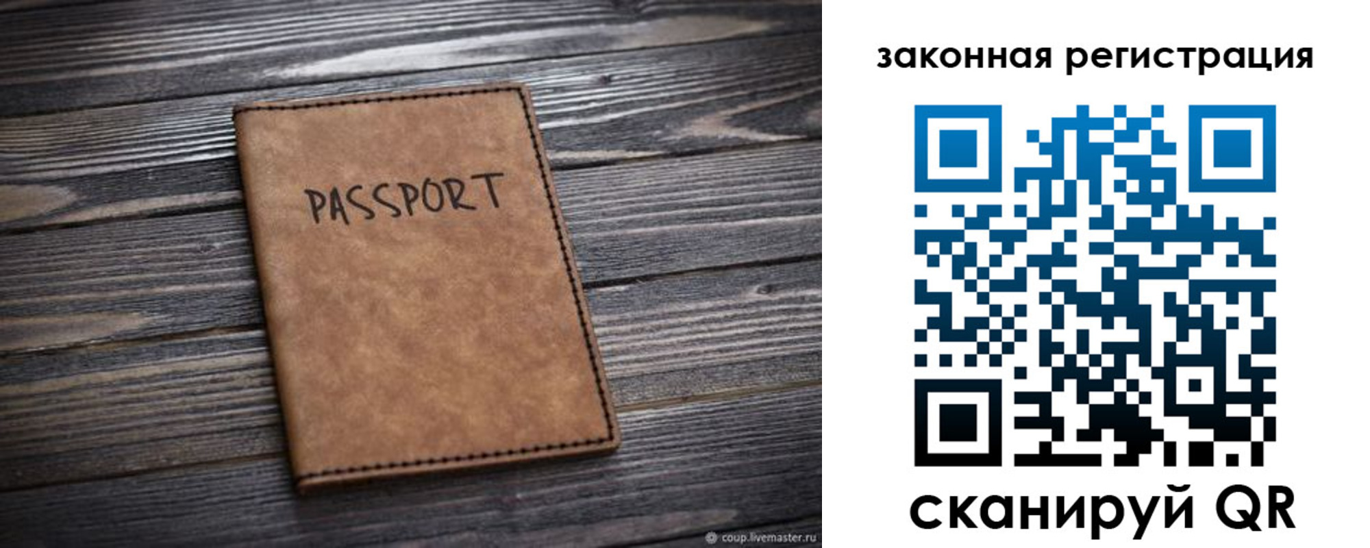 прописка для работы в Ненецком АО