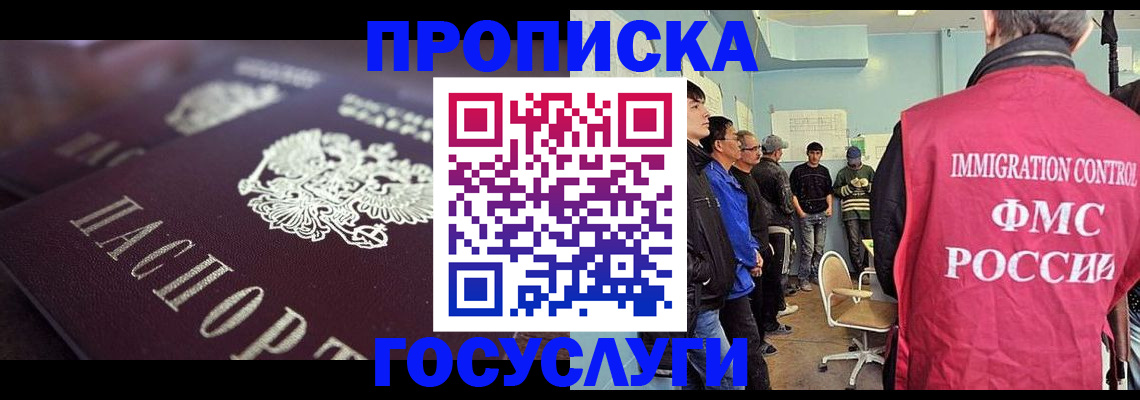 прописка законно в Ненецком АО