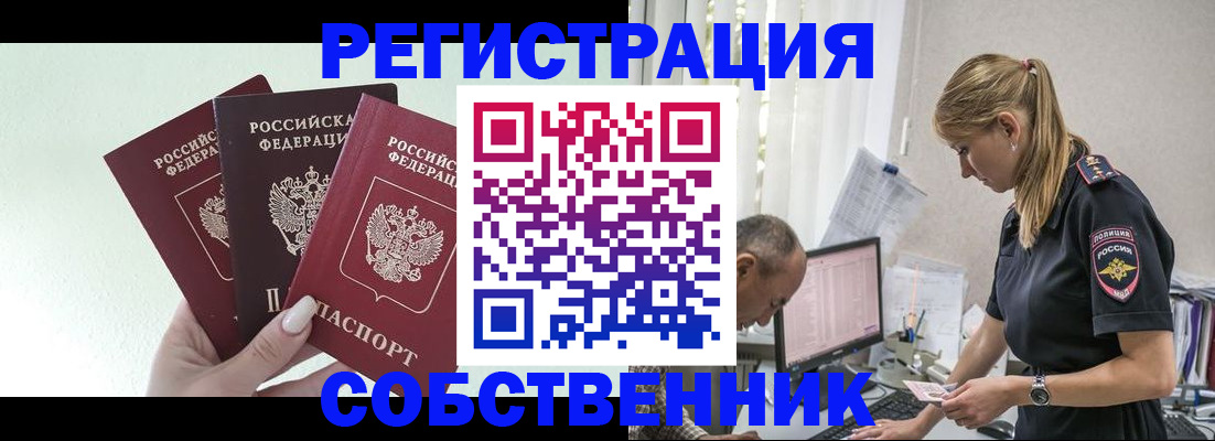 временная регистрация для школы в Ненецком АО
