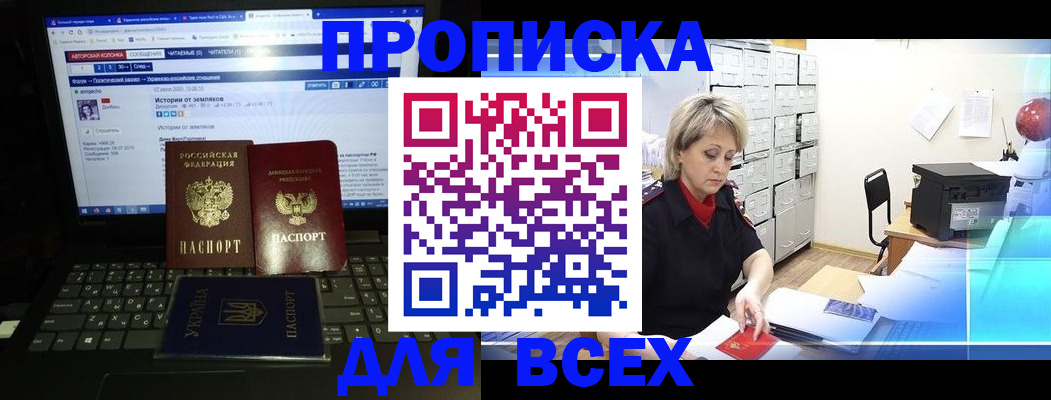 прописка 2025 в Ненецком АО