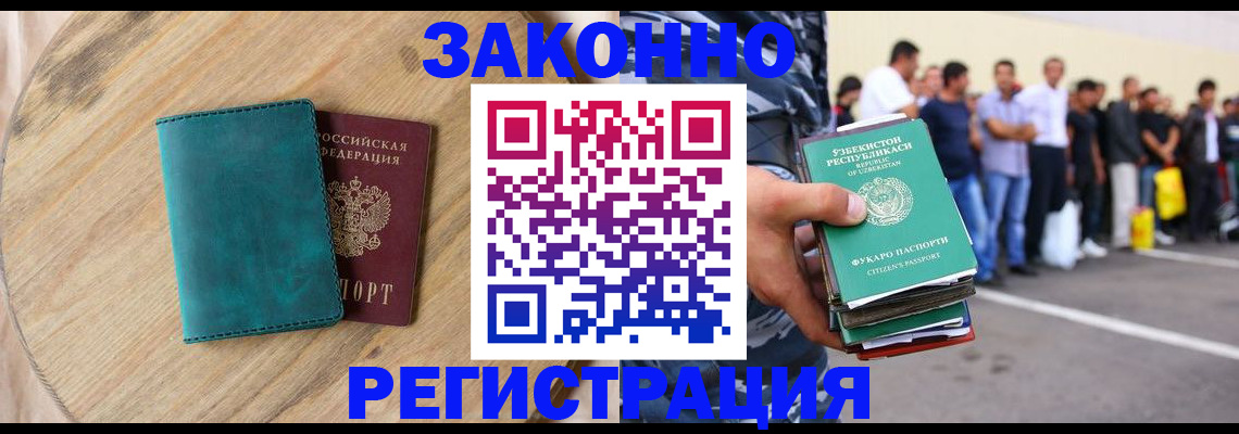 прописка для школы в Ненецком АО