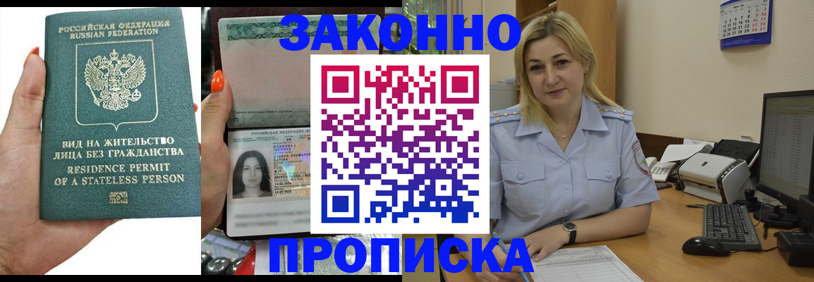 временная регистрация купить в Ненецком АО